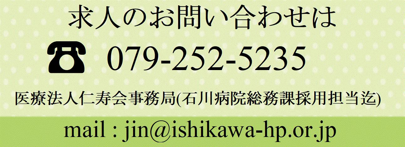 �����w����⍇����TEL:079-252-7111